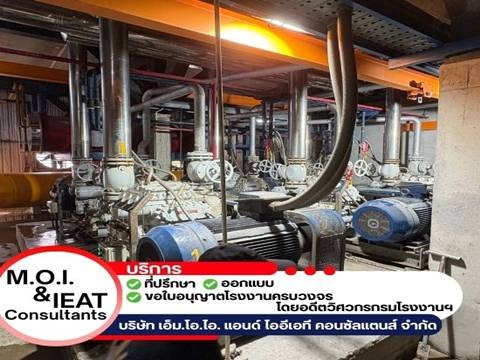 รับตรวจสอบระบบทำความเย็นในโรงงาน